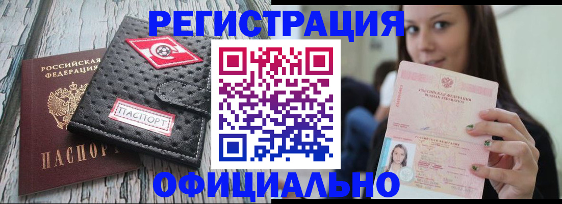 временная регистрация собственник в Ивантеевке