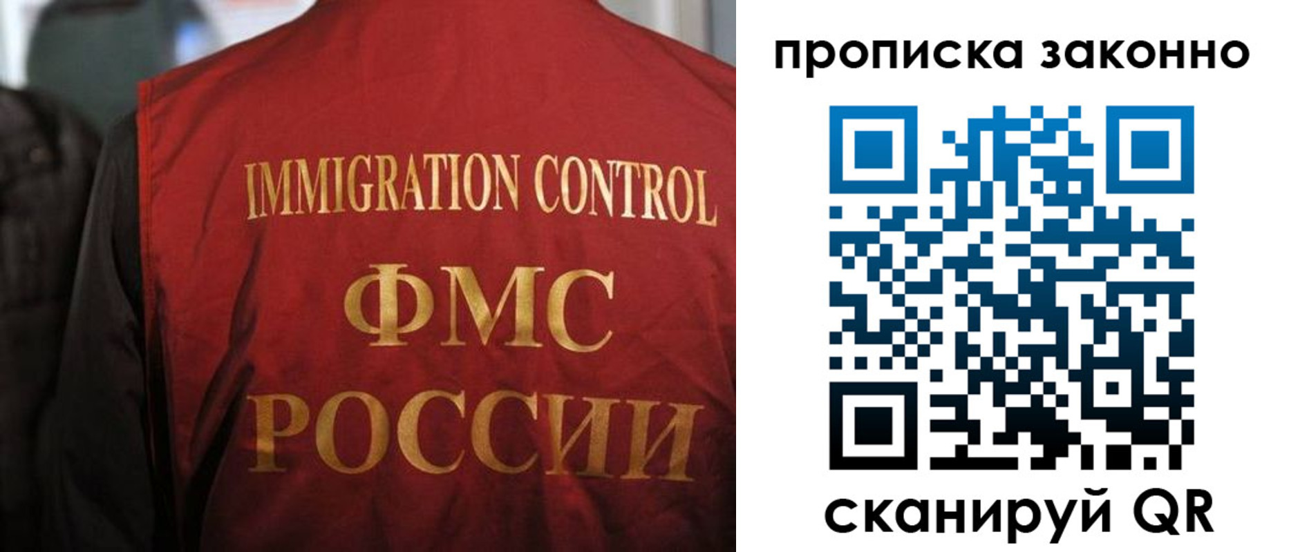 временная регистрация законно в Ивантеевке