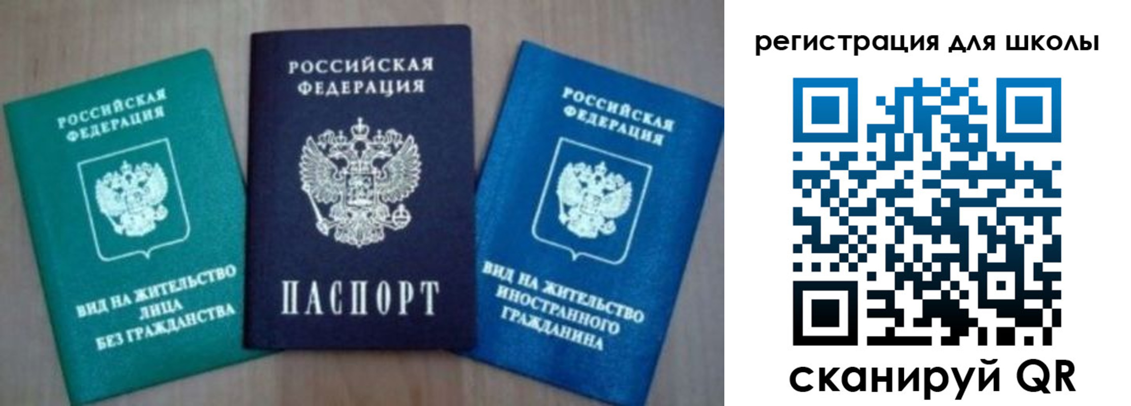прописка 2025 в Ивантеевке