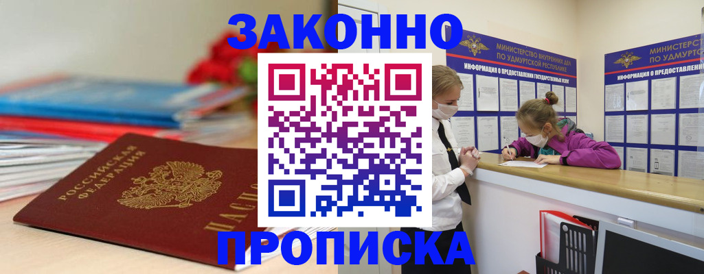 найти адрес прописки в Ивантеевке