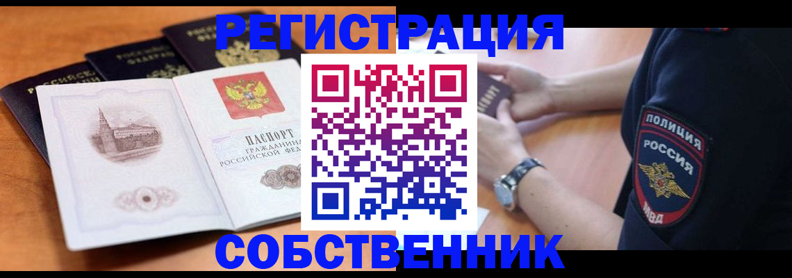 временная регистрация поиск в Ивантеевке